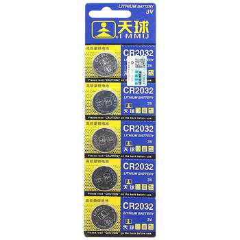 Button battery car key remote control scale 2032