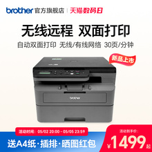 Brother 2508DW double-sided printer wireless remote