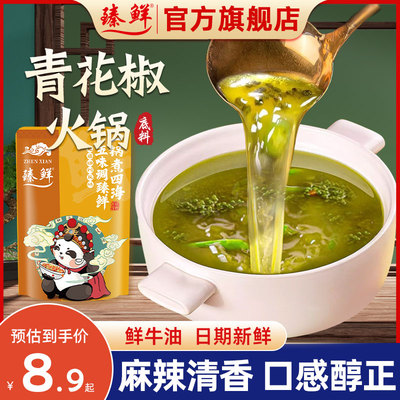 2024年4月30日更新【万能白菜价】的图片 第7张