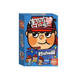 
2025 Yulefang makes it difficult for you to open the game in your heart. Dean Xiaochao should not make challenge party board game cards