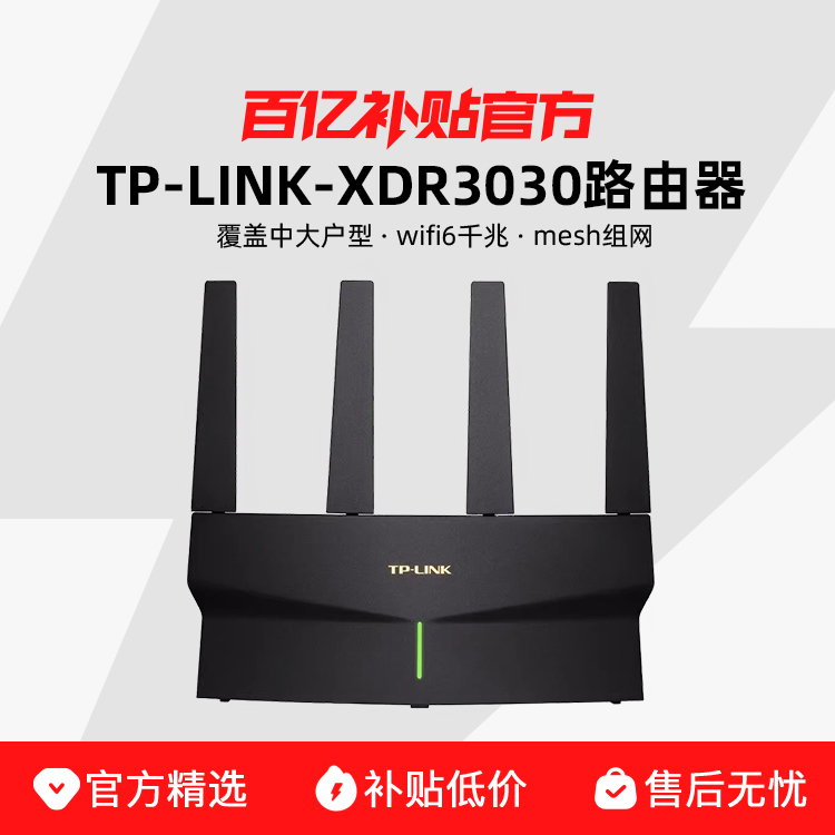 ڲTP-LINK·AX3000 XDR3030չ TP-LINK-XDR3030չ· 137.54Ԫ