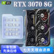 RTX3060 3060TI 3070  华硕猛禽 直播游戏渲染 绘图AI 独立4K显卡