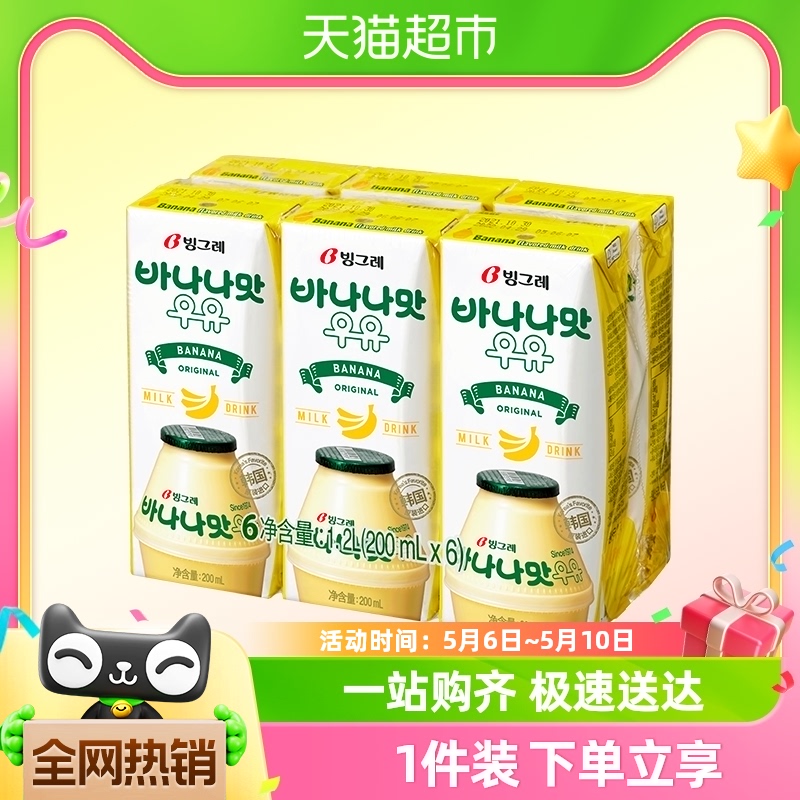 Binggrae 宾格瑞 牛奶饮料 香蕉味 200ml*6盒
