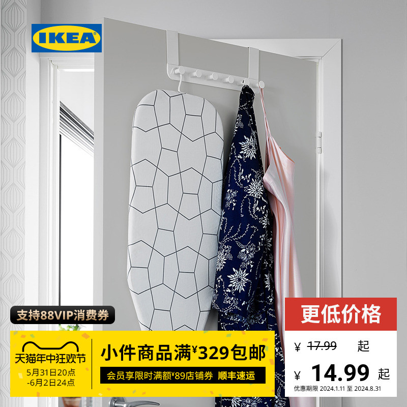 IKEA宜家ENUDDEN安努登壁挂挂衣钩进门玄关挂钩卫生间排钩简易