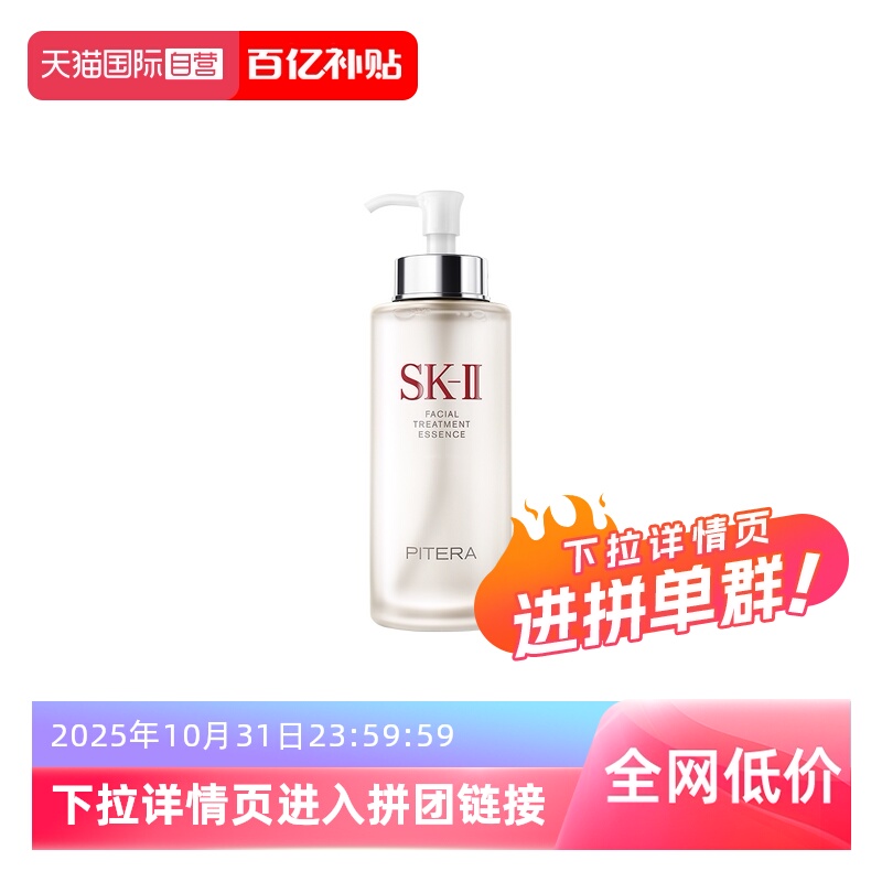 ӪSK-IIˮ330mlˮʪˬˮSK2Ȼ