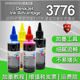 通用惠普hp3776打印机680墨盒加墨墨水deskjet喷墨ink advantage 3776一体机彩色652黑色664连供补充耗材彩墨