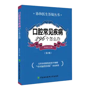 口腔疾病- Top 5000件口腔疾病- 2024年5月更新- Taobao