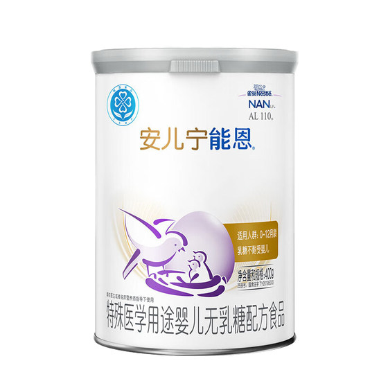 
May-June 25] Nestlé Anner Nengen AL110 Infant Lactose-Free Formula Milk Powder 400g