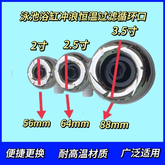 亚克力泳池浴缸土建预埋温泉泡池冲浪恒温按摩过滤循环出水口喷嘴