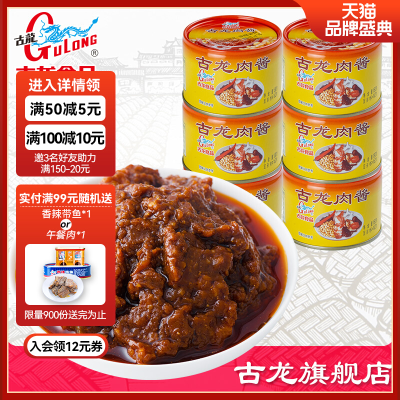 Gulong Food Meat Sauce Canned Meal Pasta Sauce Mixed Noodle Sauce Bibimbap Xiamen Specialty Cooked Food 180g*6