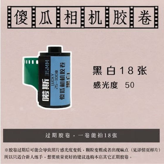 胶卷135傻瓜相机胶卷彩色135mm36张老式复古一次性底片学生喏斯18