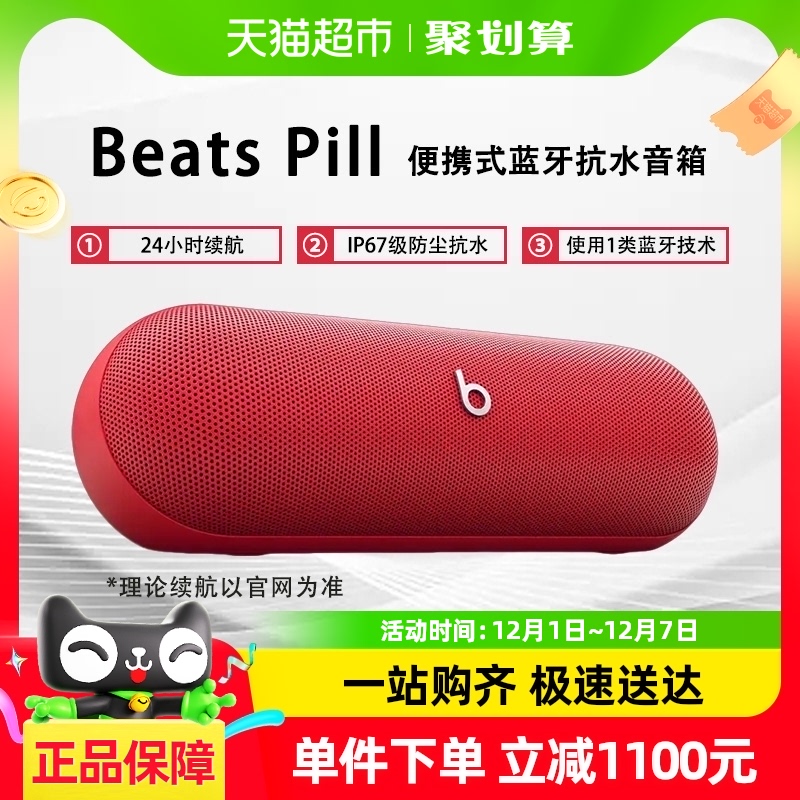  ذƷBeats pillҩڱЯʽ854.05Ԫ(88VIP 95)