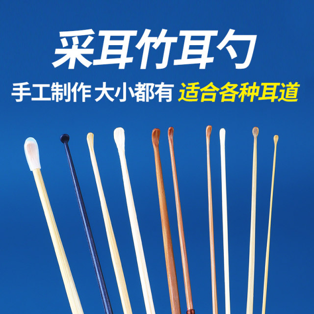 Small head bamboo ear scoop ear picking tool technician special bamboo ...