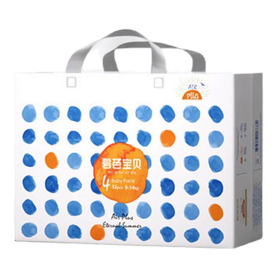 
Biba baby midsummer PRO baby diapers bibabebe ultra-thin breathable pull-up pants baby diapers