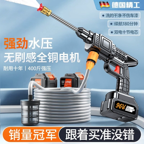 Промывание автомобиля высокого дальновидного пистолета по домохозяйственной стиральной машине 220 В уборка