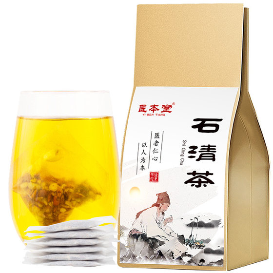 嫣茶记石清茶官方旗舰店正品淡竹叶草本植物萃取免煮茶石清茶1qk