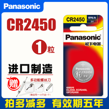 Panasonic CR2450 Батарея кнопки 3V Bluetooth Card BMW Новая 3/5/7 серии автомобилей Ключ пульт дистанционного управления Электронный просот.
