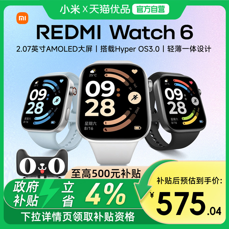 ���ڲ����������ֱ�6 REDMI Watch6 С�������ֱ��˶��ܲ�������ͨ��Ѫ�����ʸ�����������ֱ�5������ 509.15Ԫ(������)