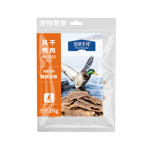 
Bernardian Pure Pet Snacks Air-Dried Dog Snacks Dog Teething Sticks Small/Medium/Large Dog Training Snacks