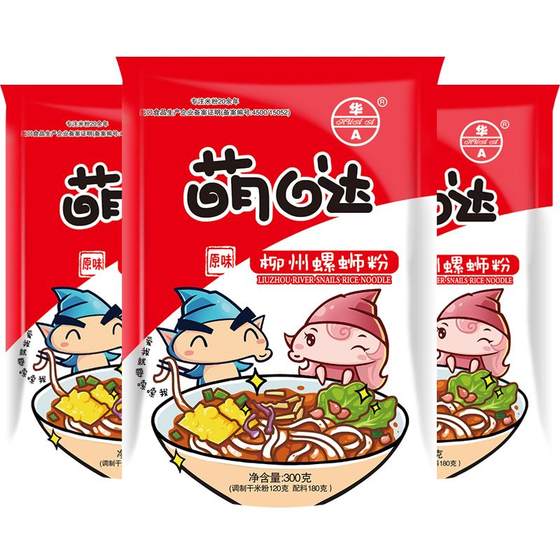 Hua A snail powder Liuzhou authentic bag fans, rice noodles, spicy original flavor Guangxi snail lion powder 300g*3 free shipping