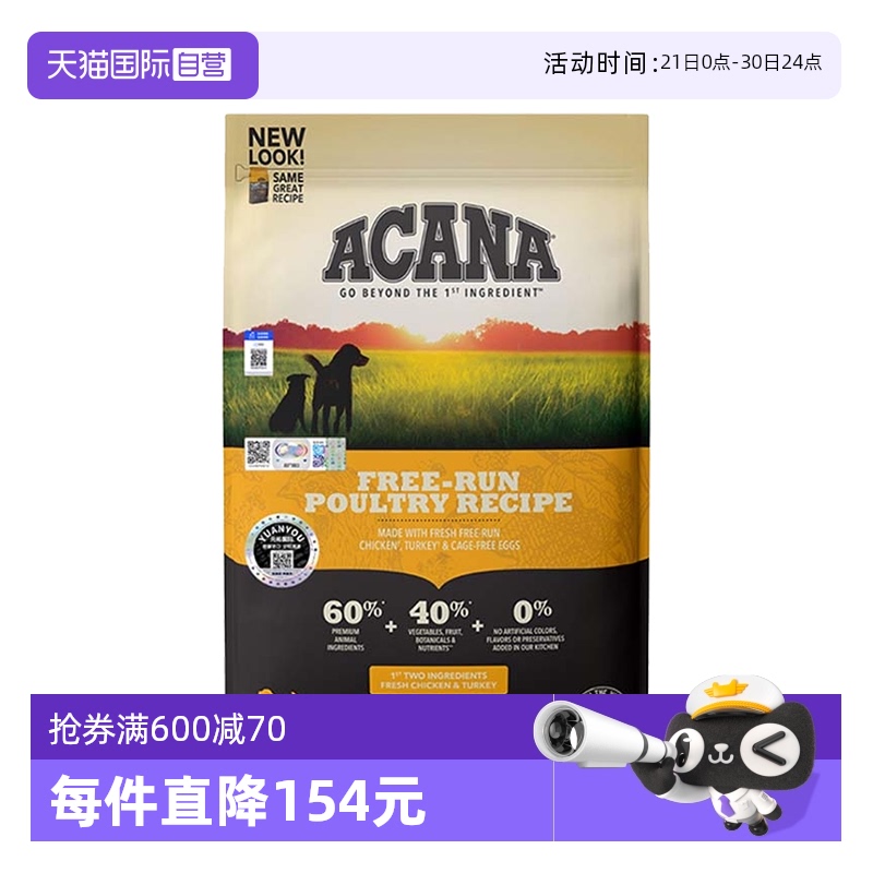 ۻ㣺(ԭ䷽ 5.9kg)*1 ACANA/òԭݼζȮ357.2Ԫ(88VIP 95)