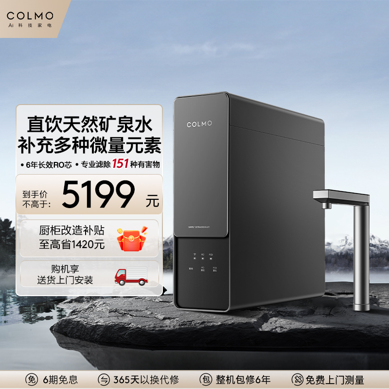 A1ˮ COLMO¾һ徻ˮA1ʵ4939.05Ԫ