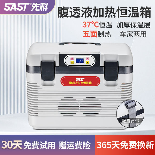 Xianke 37 degrees peritoneal heating box heating box peritoneal ...