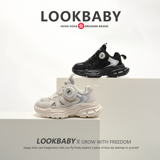 LOOKBABY儿童网面运动鞋2024新款男童透气老爹鞋女童旋钮跑步鞋子