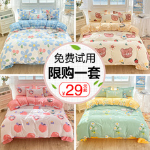 SF Express speed! Pure cotton four piece set without pilling