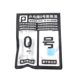 [Ping Pong.com No. 0 Swell Oil] Ping -ping -jacket Skin Sponge Professional Inorganic Bottom Oil
