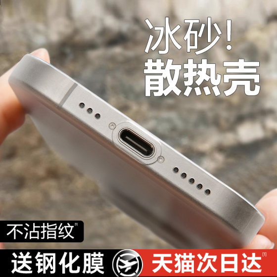 适用苹果15promax手机壳iPhone15系列新款14p保护套13透明磨砂12plus的散热情侣男女11镜头全包r