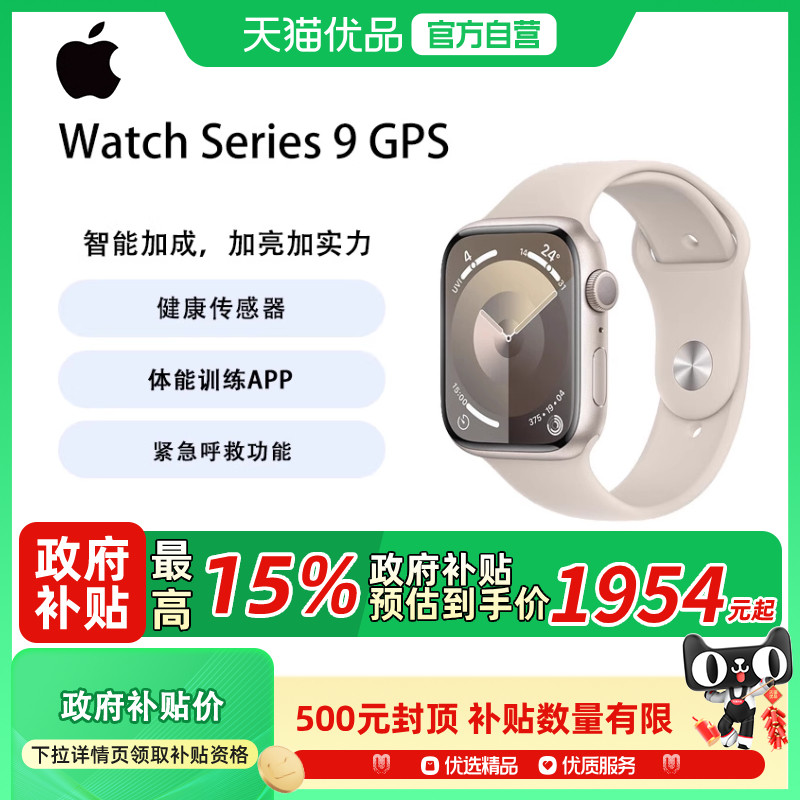 Apple/ƻ�� Watch Series 9 GPS�����ֱ� �籩��ɫ 45mm GPS M/L(�ʺ�150-200������Χ) 1999Ԫ