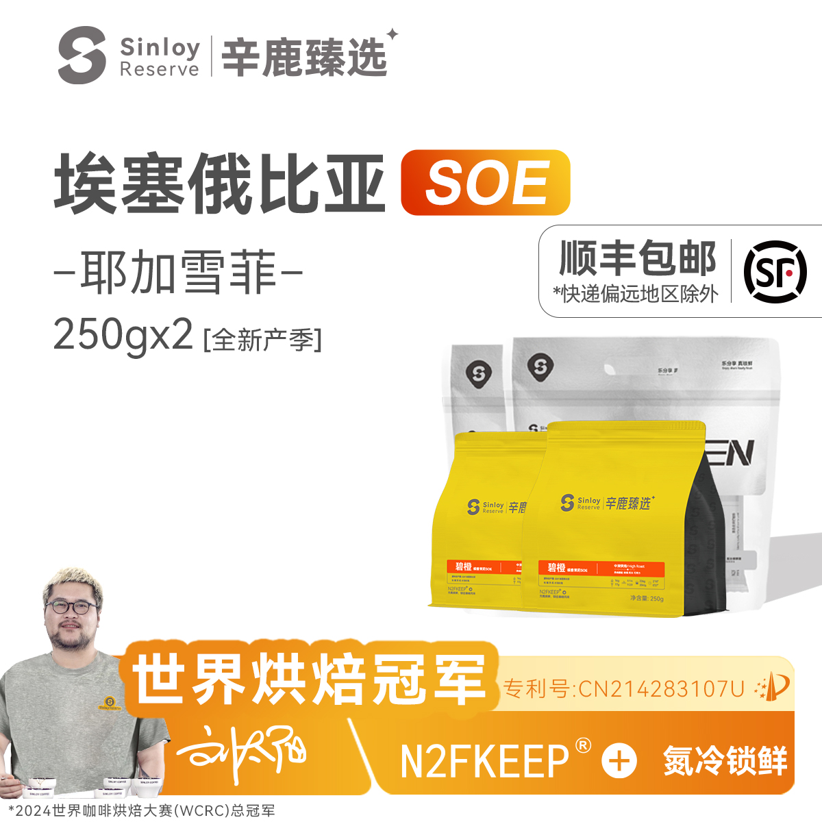 Sinloy/¹ѡ ҮѩSOE   ƷƷȶ500g ʵ195Ԫ,ۺ65/