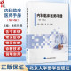 内科临床医师手册 第3三版 黄纯兰 徐勇 吕沐瀚主编 呼吸系统 循环系统 消化系统 免疫系统等总结概括了内科常见病9787565932212