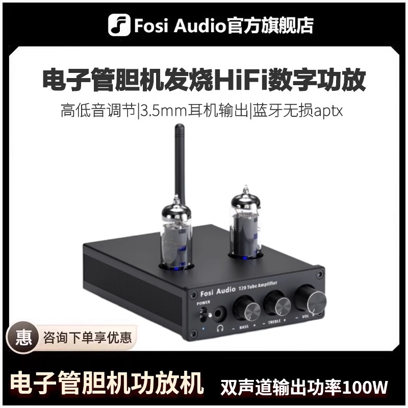 FosiAudio T20Żõǰhifiӹܽ빦ʵ269Ԫ