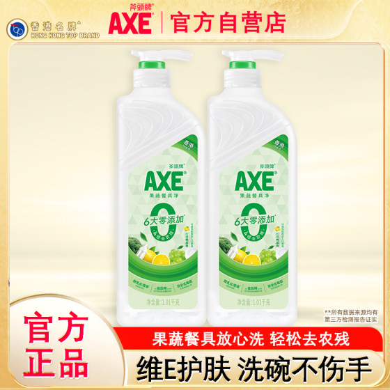 AXE/斧头牌果蔬餐具清洗剂大瓶家庭装食品级洗碗不伤手可洗奶瓶