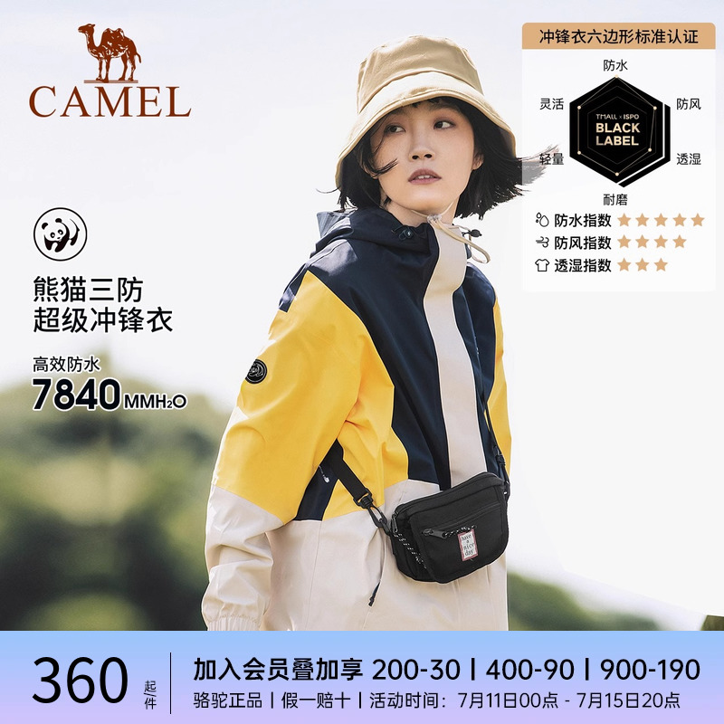 CAMEL 骆驼 熊猫三防冲锋衣女单层外套户外露营防水登山服春游夹克外套男