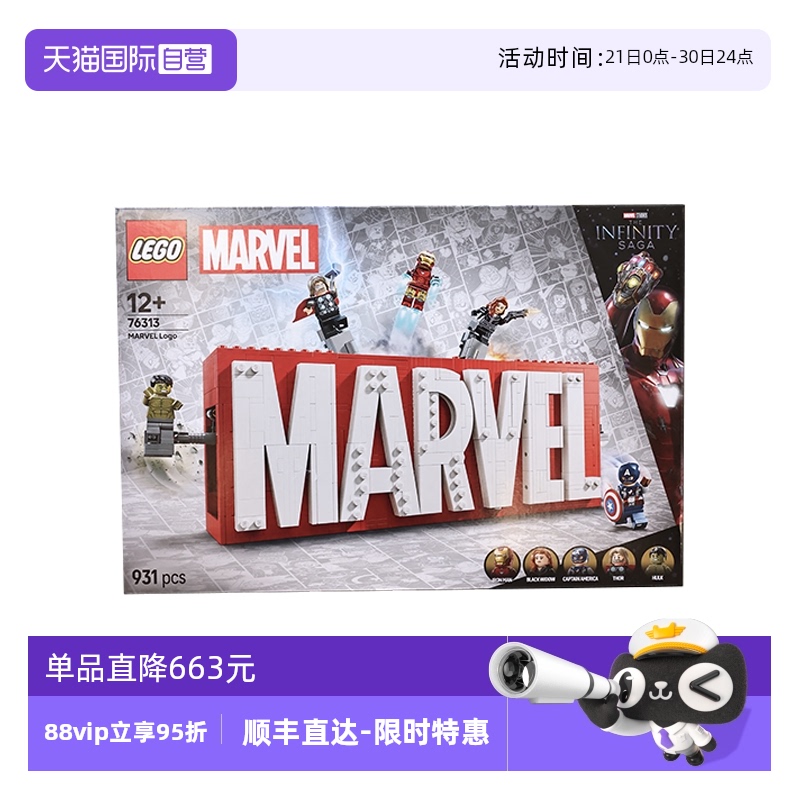 ָ76313 ӪLEGOָ76313ʶСϵƴľʵ516.8Ԫ