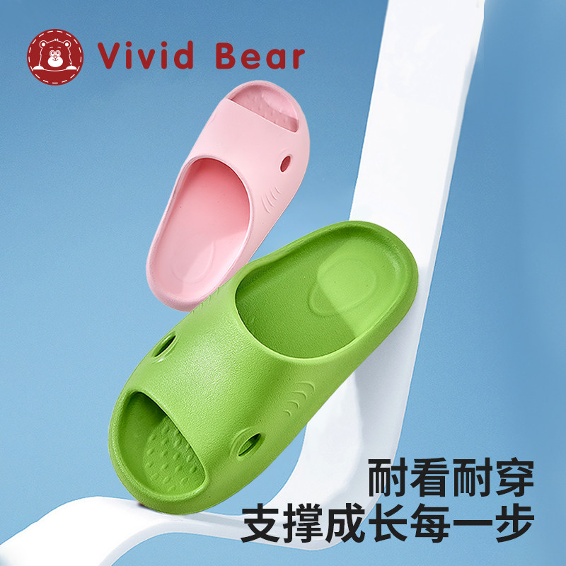 孩子王 Vivid Bear 儿童软弹EVA防滑拖鞋 金币+券后9.5元包邮