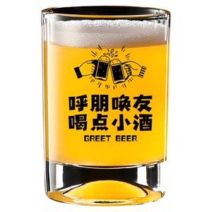 Beer Cup Commercial Creative Creative Copywriter Wine Emergency Two, Two -three Two Two Two Two Two Terminal Commercial Brews Glass
