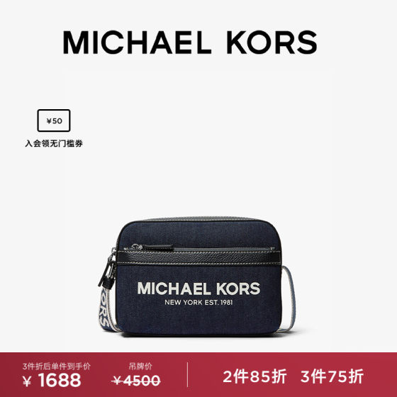 MICHAEL KORS 奥莱 MK Cooper 男士丹宁牛仔相机包