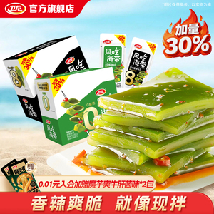 卫龙风吃海带海带小零食辣味解馋网红食品小吃独立包装开袋即食