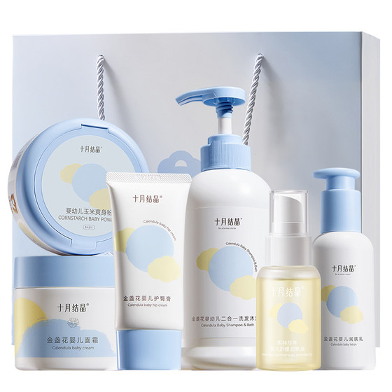 October Crystal Newborn Baby Bath Bathing and Skin Care Supplies Set Newborn Baby Baby Skin Care Shower Gel Gift Box