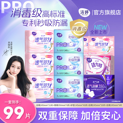 2025年11月29日更新【万能白菜价】的图片 第38张