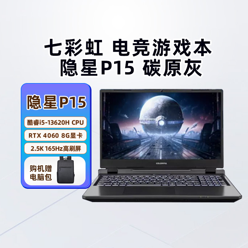 ߲ʺ P15 13i7 13620H/RTX4060 15.6Ӣ2.5K 165Hz羺ϷAIᱡʼǱ ʵ5199Ԫ