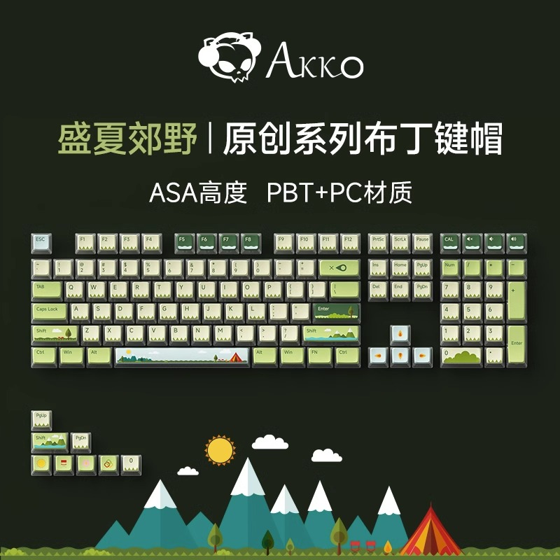 Akko 艾酷 ASA球帽机械键盘键帽大全套PBT个性键帽二色成型增补