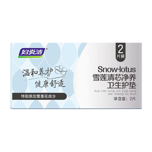 
Fuyanjie nursing pad, snow lotus patch, genuine pad, female private parts care, gynecological private herbal extract sanitary napkin