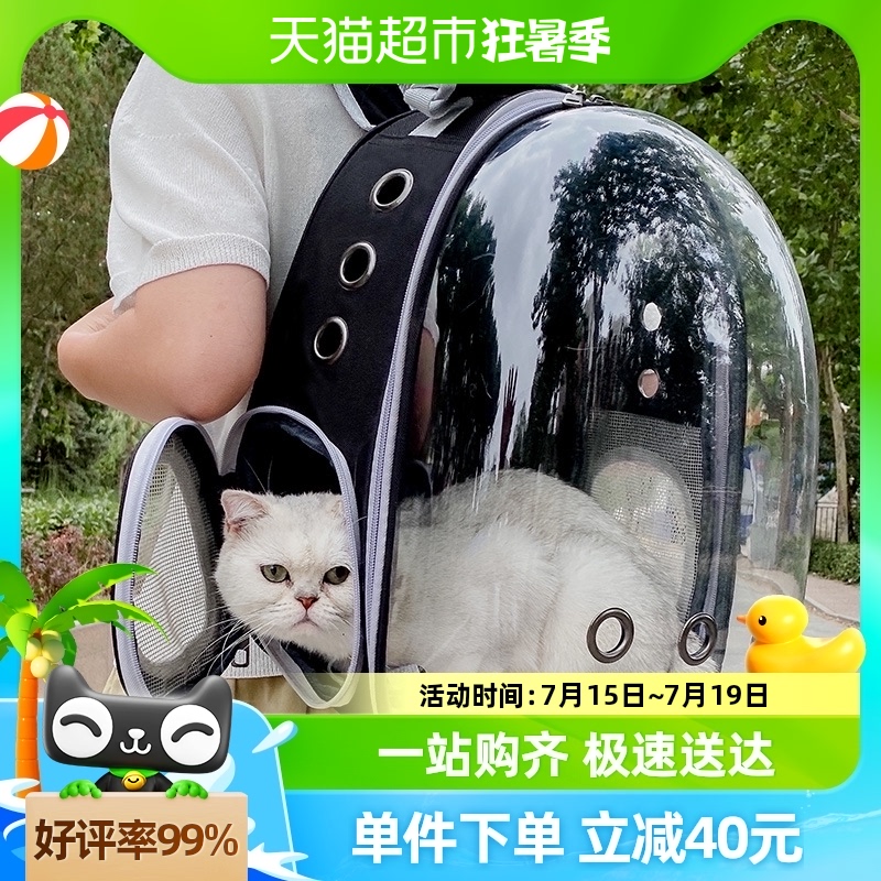 疯狂的主人 猫包外出双肩背包宠物包大号透明透气便携太空舱猫箱