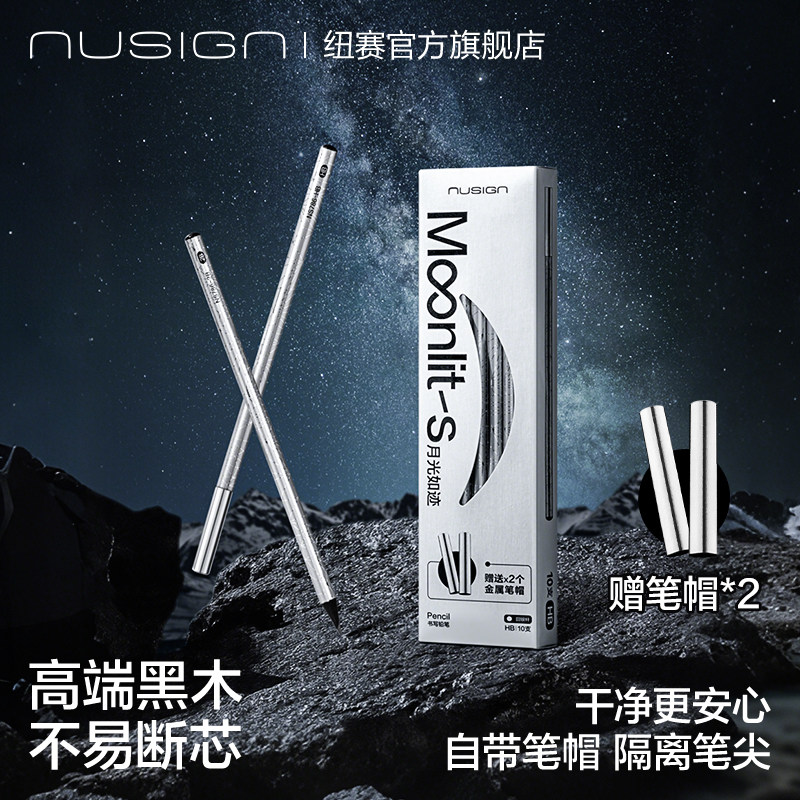 Deli 得力 Nusign 纽赛 2B六角杆小银杆黑木铅笔20支装 +赠金属笔帽4个  金币+券后9.21元包邮