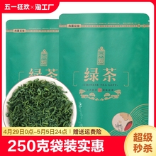 250g bag of premium stir fried green tea